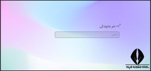 ثبت نام المپیاد